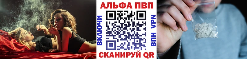 Альфа ПВП VHQ Елизаветинская