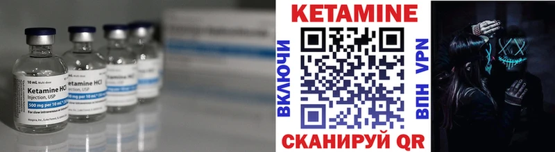 КЕТАМИН VHQ Елизаветинская