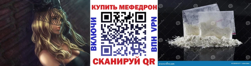 МЯУ-МЯУ mephedrone Елизаветинская
