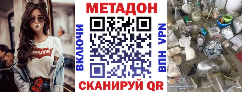 Метадон белоснежный  Елизаветинская 